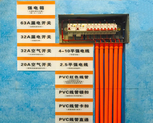 強電(diàn)箱●獨立冰箱32A漏電(diàn)開關