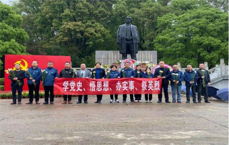 江(jiang)西寧(ning)新(xin)新(xin)材(cai)料股份有(yǒu)限(xian)公(gōng)司黨支部(bu) 開展(zhan)&ldquo;學(xué)黨史、悟思想、辦(bàn)實事、祭英烈&rdquo;主(zhu)題黨日(ri)活動(dòng)