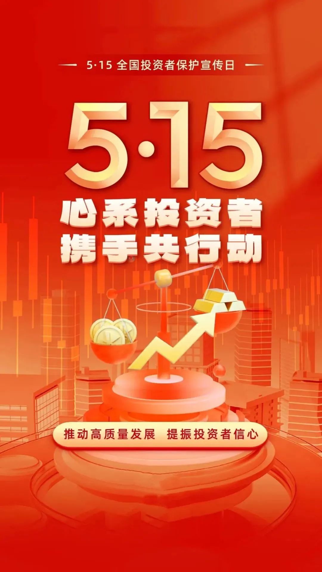 寧(ning)新(xin)新(xin)材(cai)開展(zhan)2025年(nian)&ldquo;5.15全國(guo)投(tou)資(zi)者保護宣傳(chuan)日(ri)活動(dòng)&ldquo;