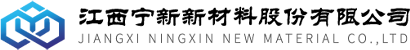 江(jiang)西寧(ning)新(xin)新(xin)材(cai)料股份有(yǒu)限(xian)公(gōng)司